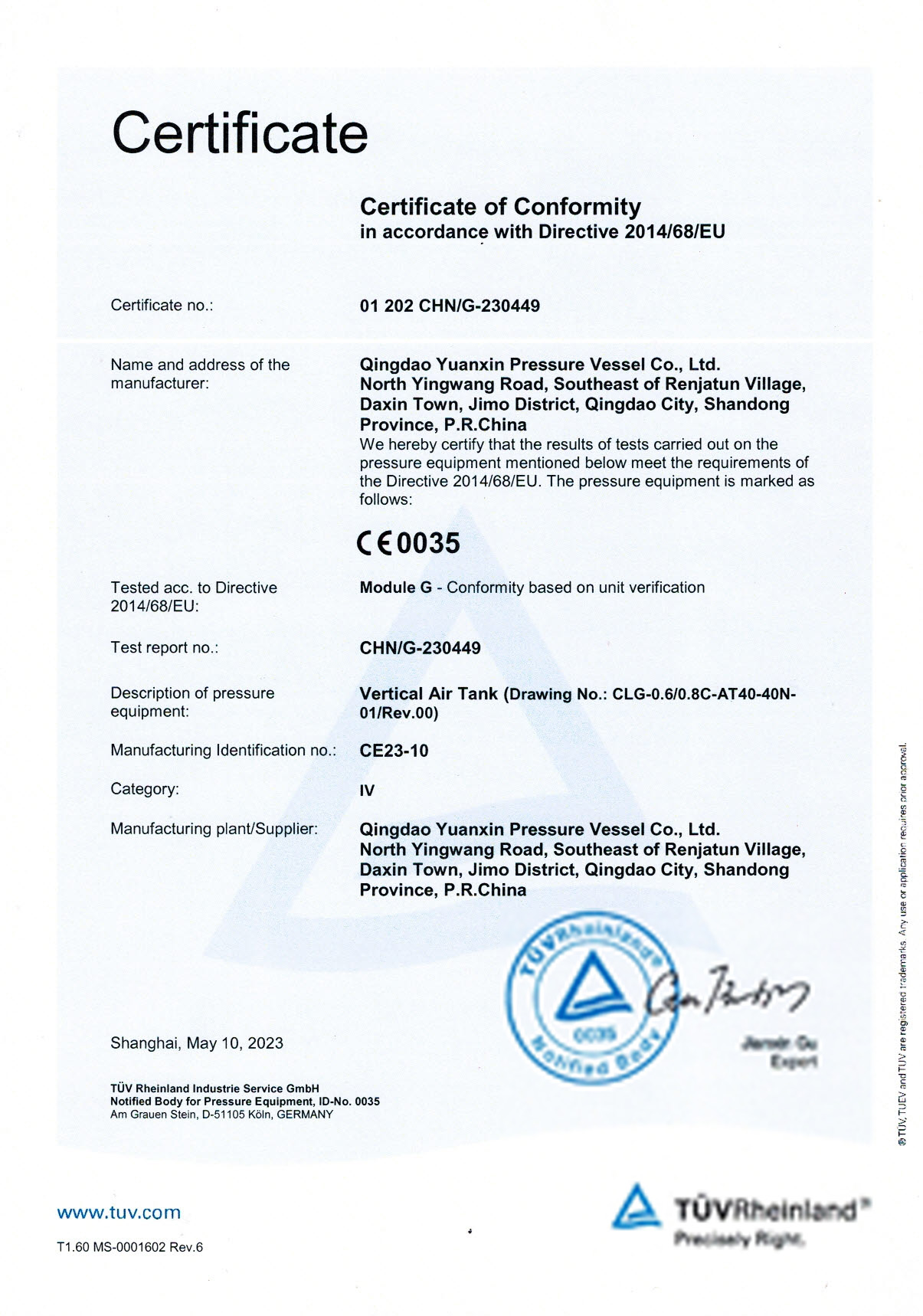 压力容器CE欧盟认证证书